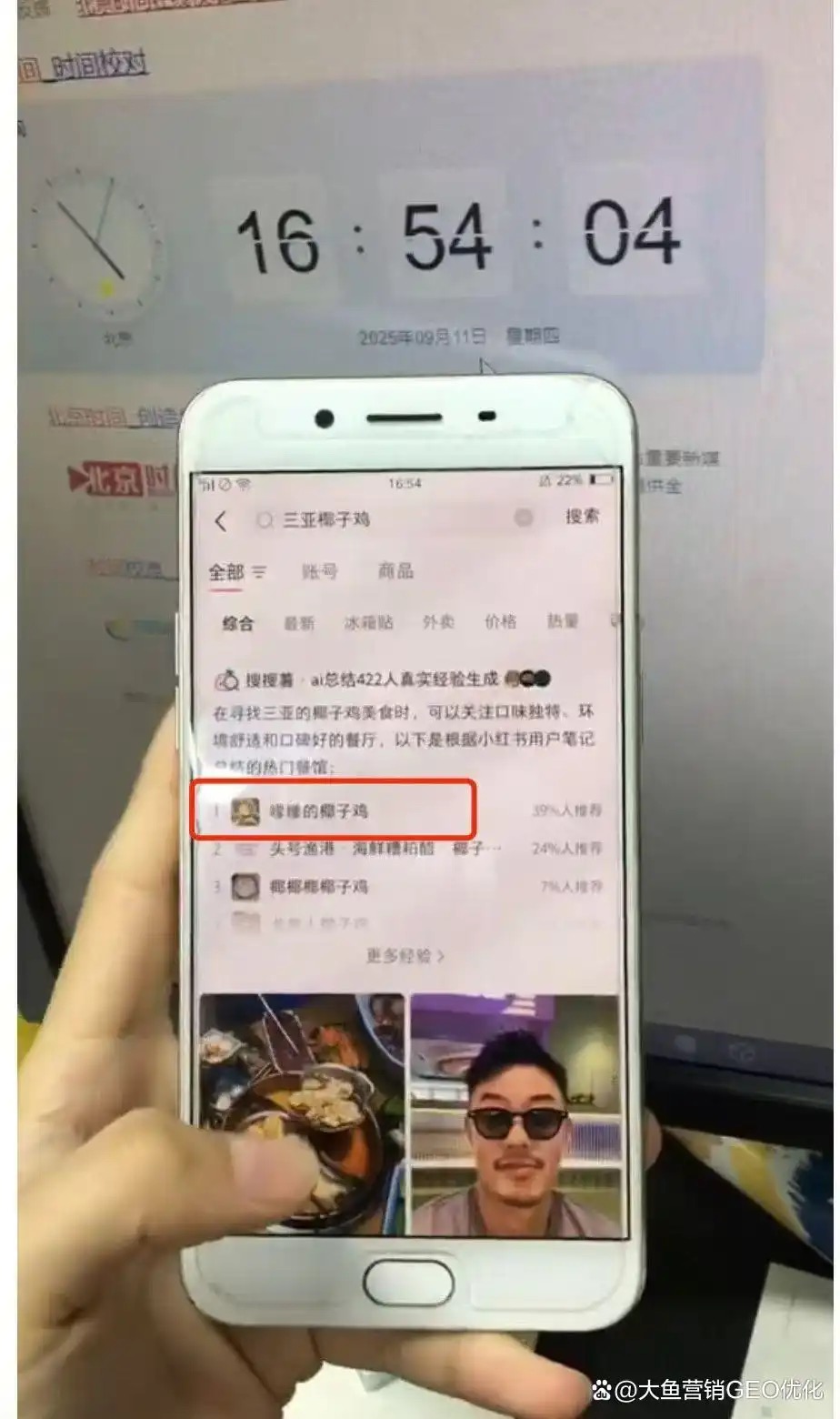 舟山小红书ai搜索优化